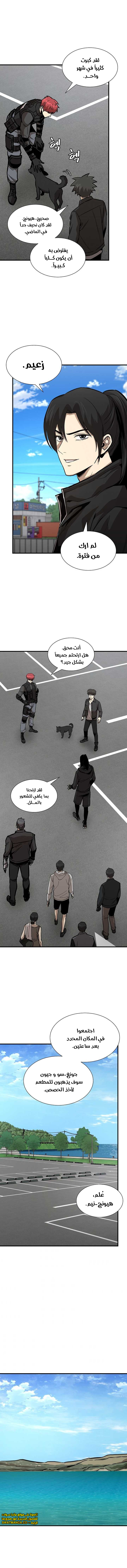 Read Return Survival AR Manga Online