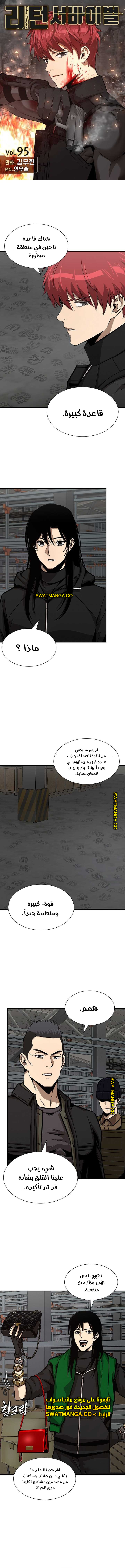 Read Return Survival AR Manga Online