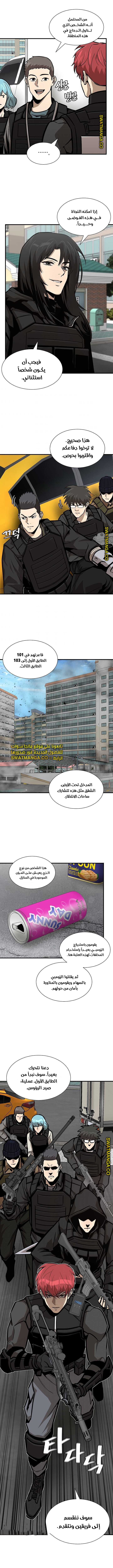 Read Return Survival AR Manga Online