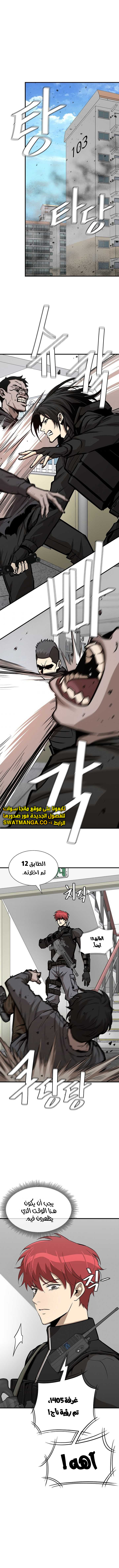 Read Return Survival AR Manga Online