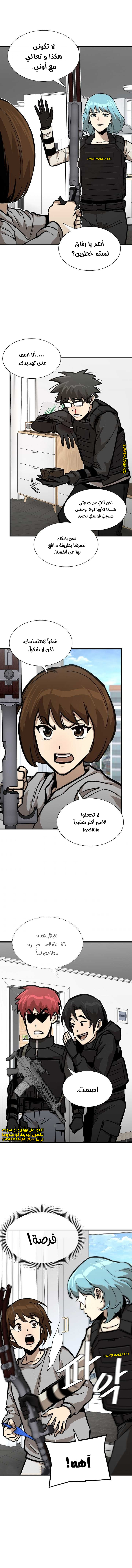 Read Return Survival AR Manga Online