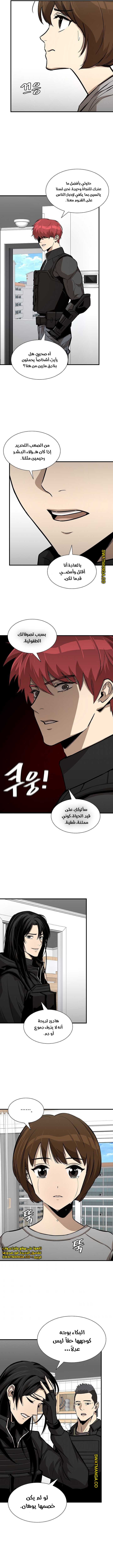 Read Return Survival AR Manga Online