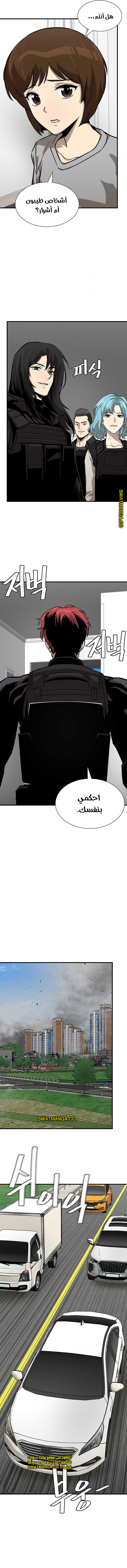 Read Return Survival AR Manga Online