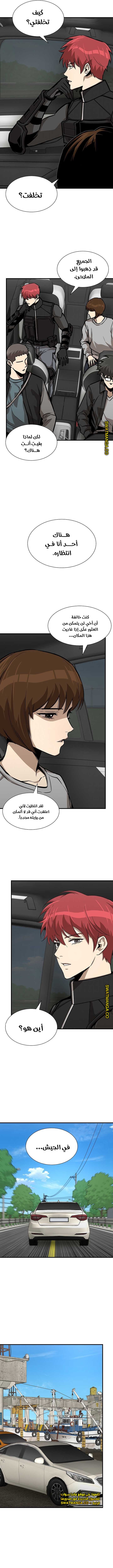 Read Return Survival AR Manga Online