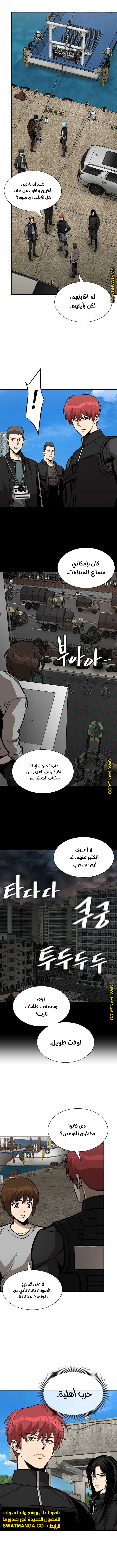 Read Return Survival AR Manga Online