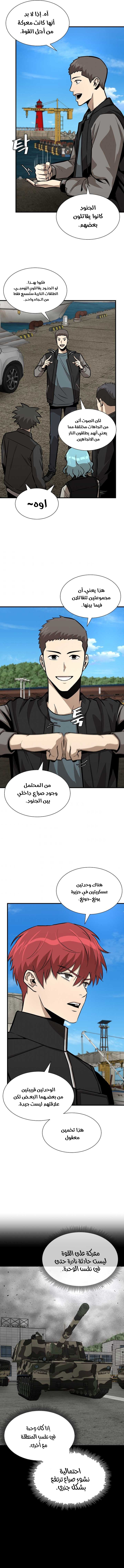 Read Return Survival AR Manga Online