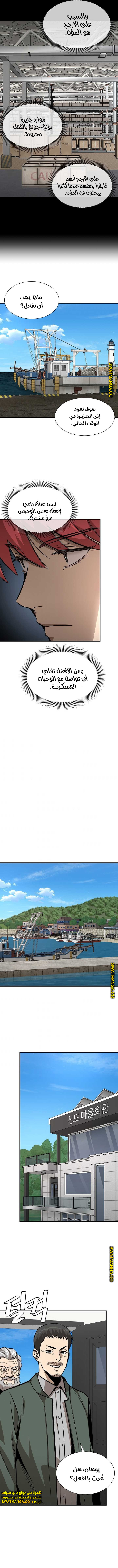 Read Return Survival AR Manga Online