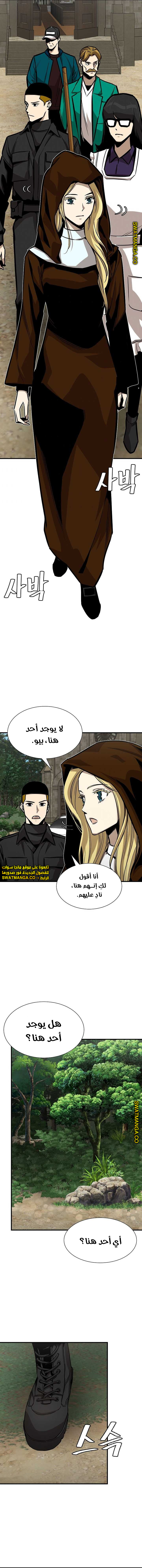 Read Return Survival AR Manga Online