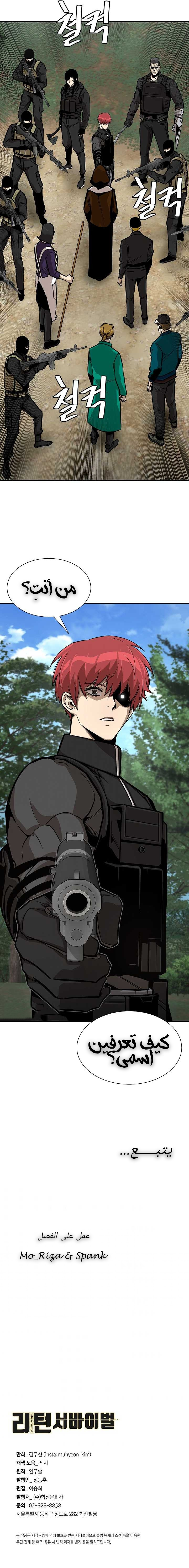 Read Return Survival AR Manga Online