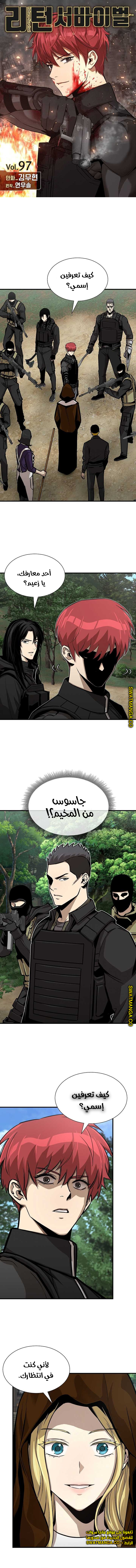 Read Return Survival AR Manga Online