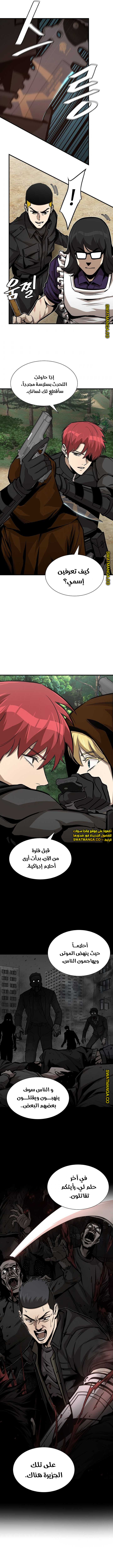 Read Return Survival AR Manga Online