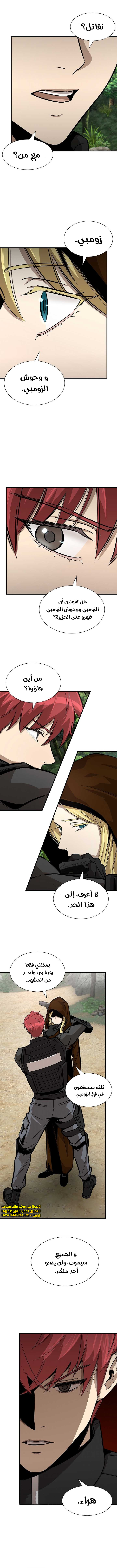 Read Return Survival AR Manga Online