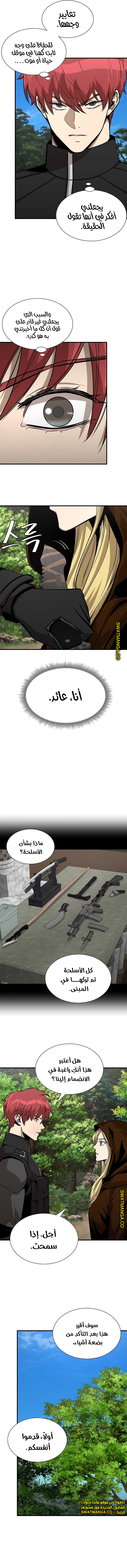 Read Return Survival AR Manga Online