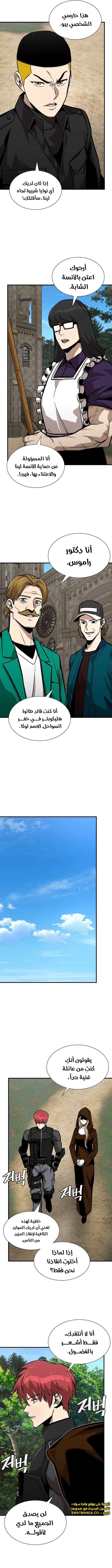 Read Return Survival AR Manga Online