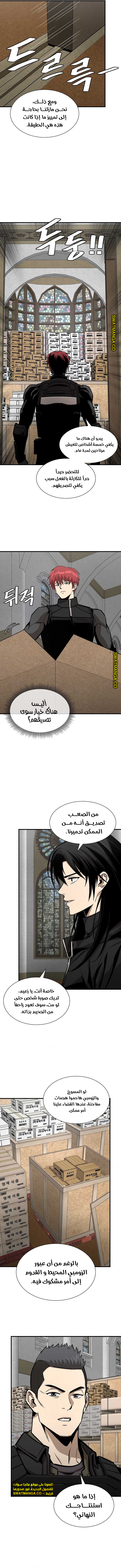 Read Return Survival AR Manga Online