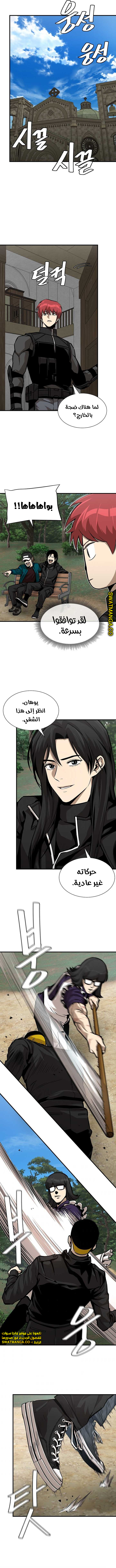 Read Return Survival AR Manga Online