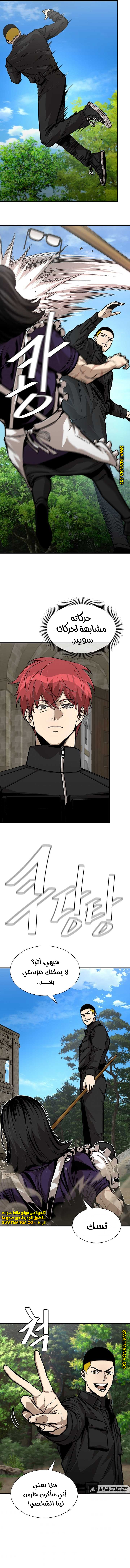 Read Return Survival AR Manga Online