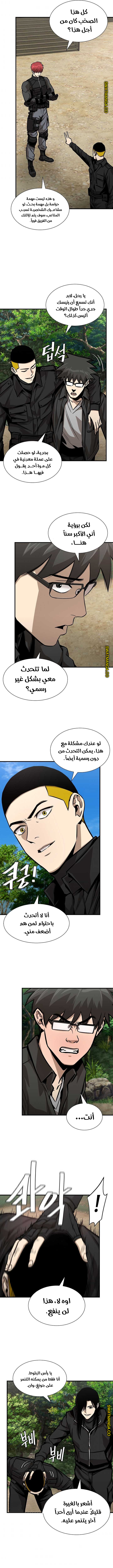 Read Return Survival AR Manga Online