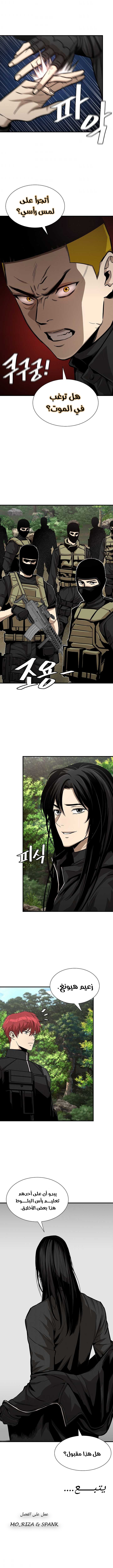 Read Return Survival AR Manga Online