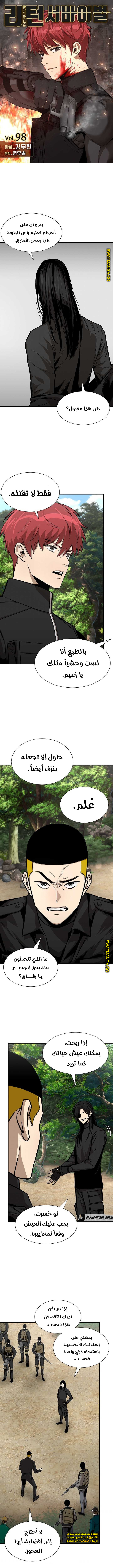 Read Return Survival AR Manga Online