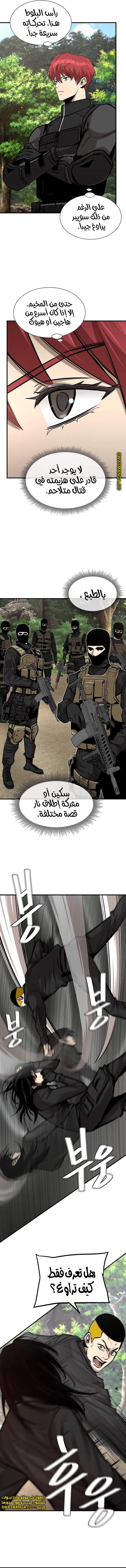 Read Return Survival AR Manga Online