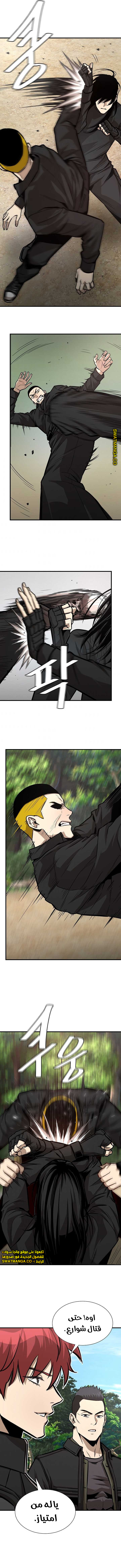 Read Return Survival AR Manga Online