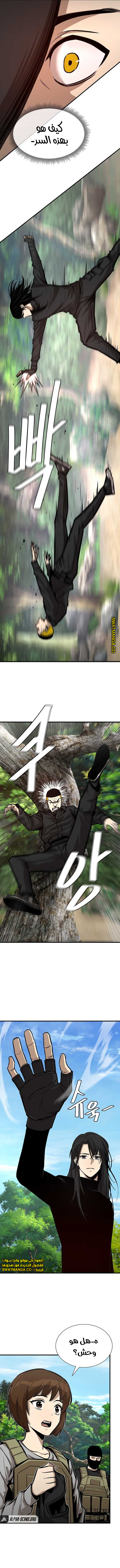 Read Return Survival AR Manga Online