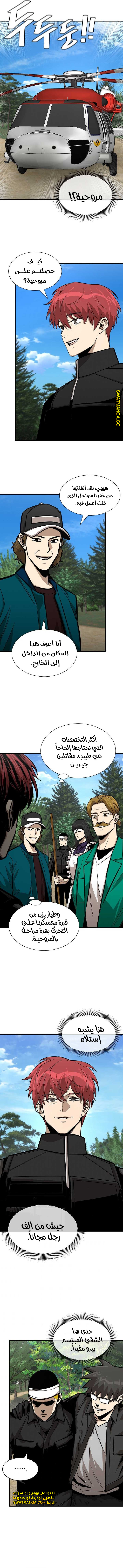 Read Return Survival AR Manga Online