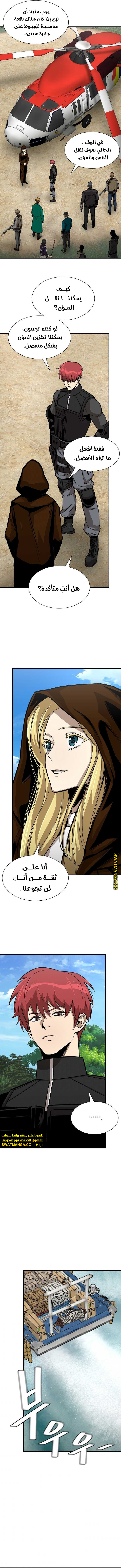 Read Return Survival AR Manga Online