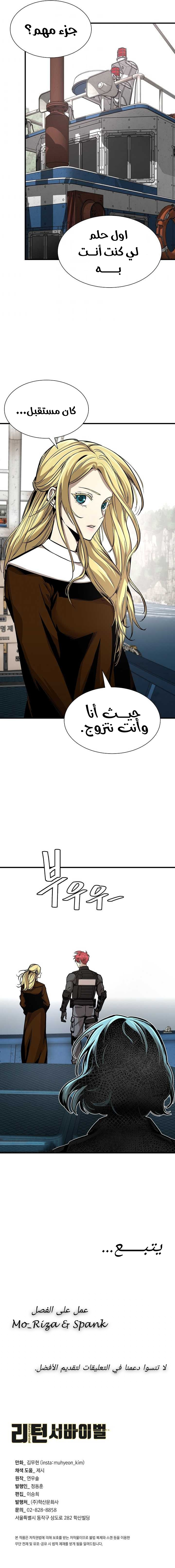 Read Return Survival AR Manga Online