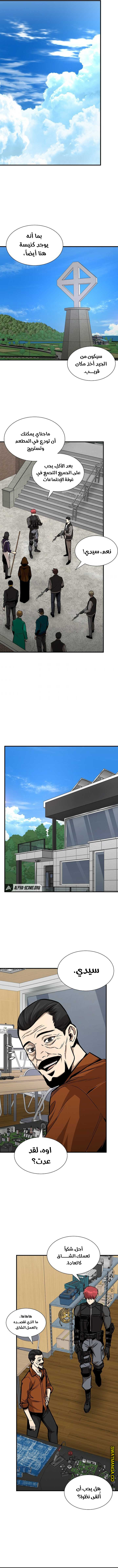 Read Return Survival AR Manga Online