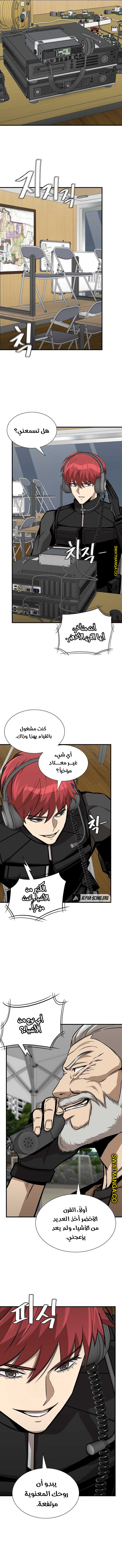 Read Return Survival AR Manga Online