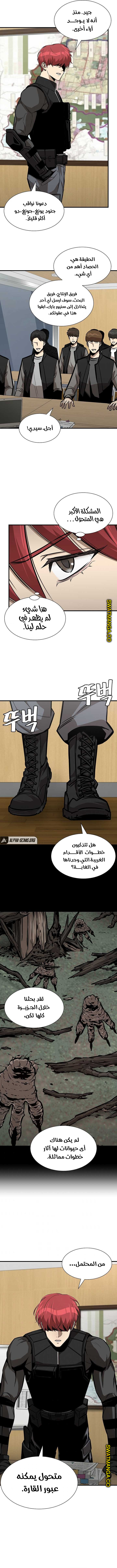 Read Return Survival AR Manga Online