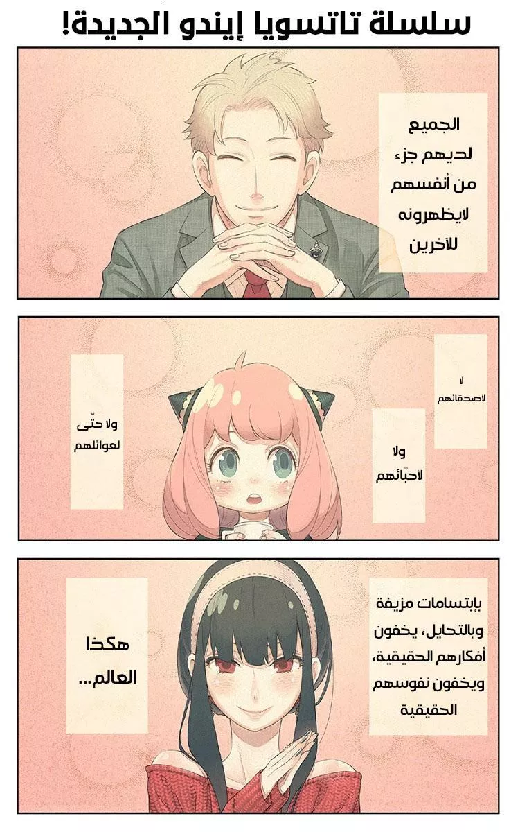 Read SPYxFAMILY AR Manga Online