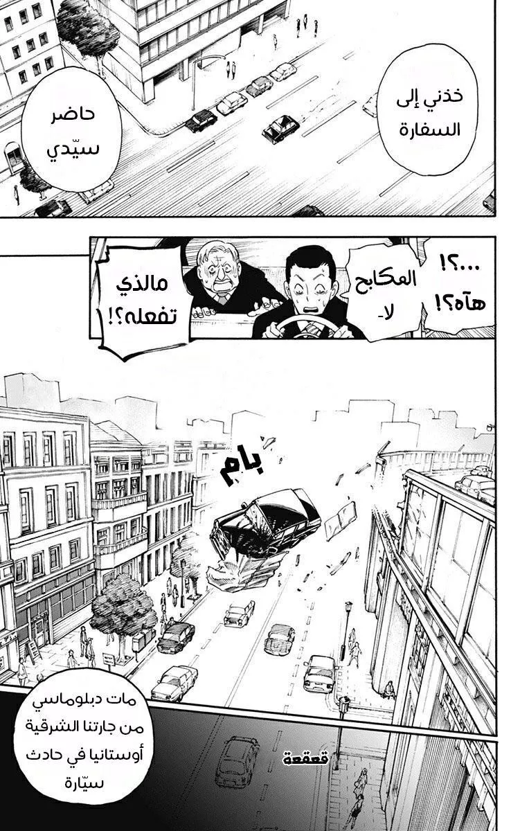 Read SPYxFAMILY AR Manga Online