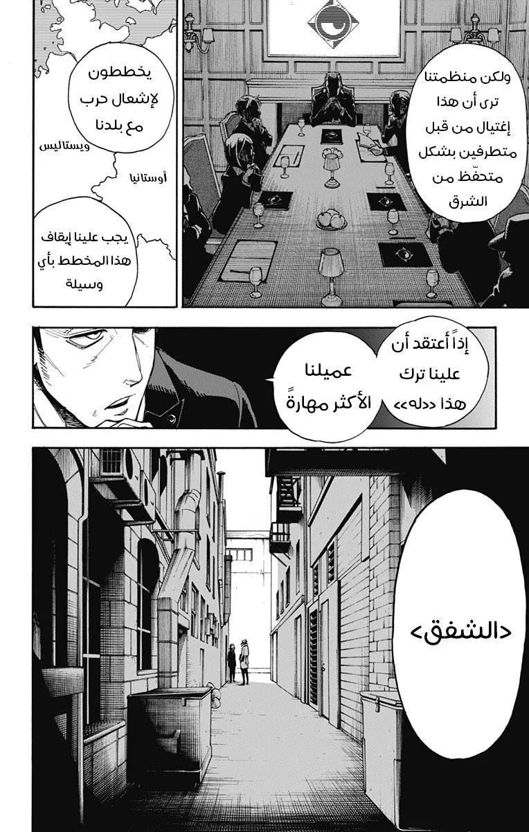 Read SPYxFAMILY AR Manga Online