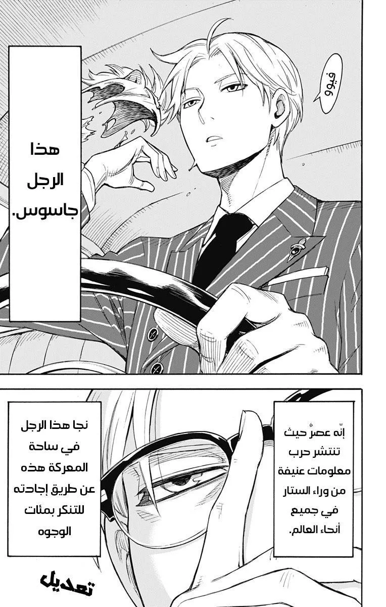 Read SPYxFAMILY AR Manga Online