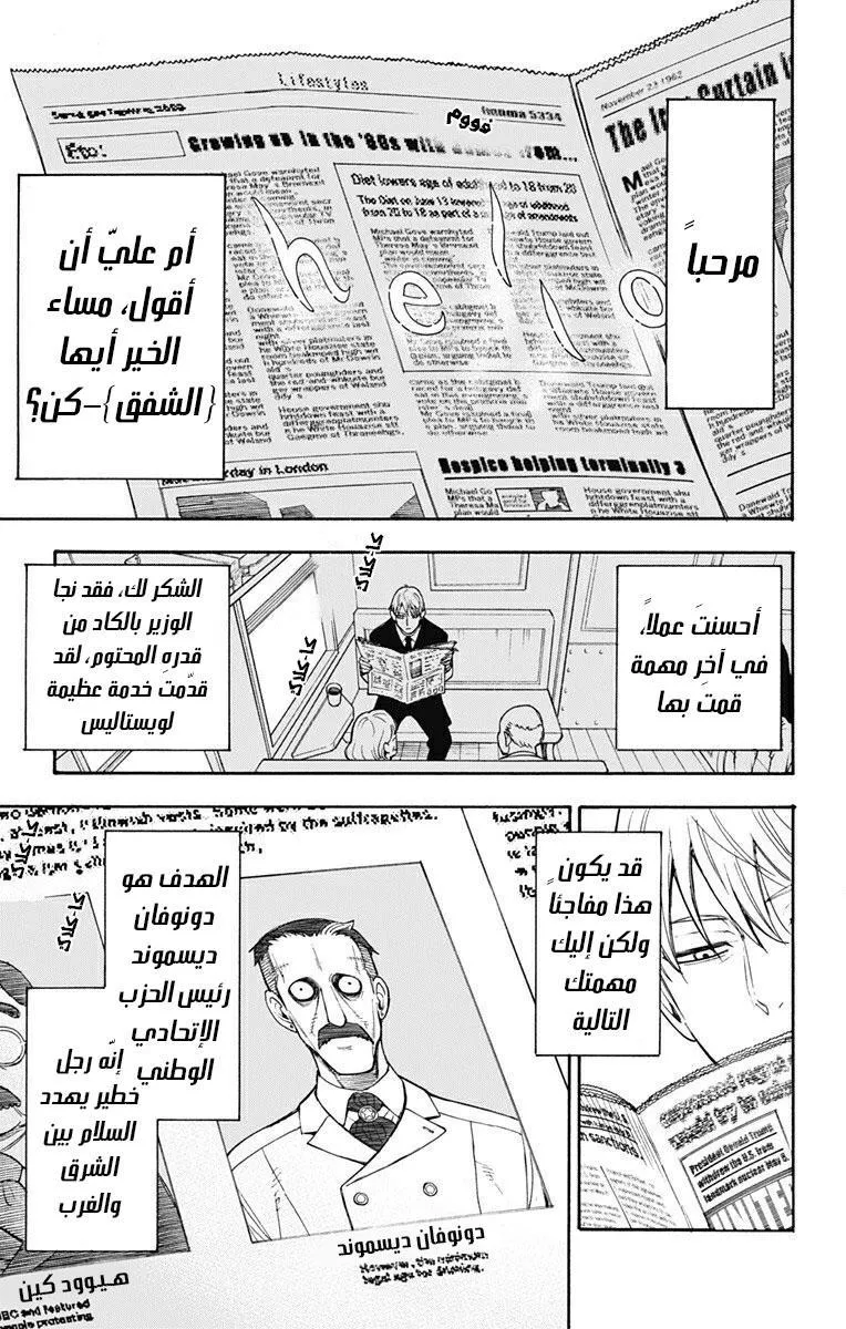 Read SPYxFAMILY AR Manga Online