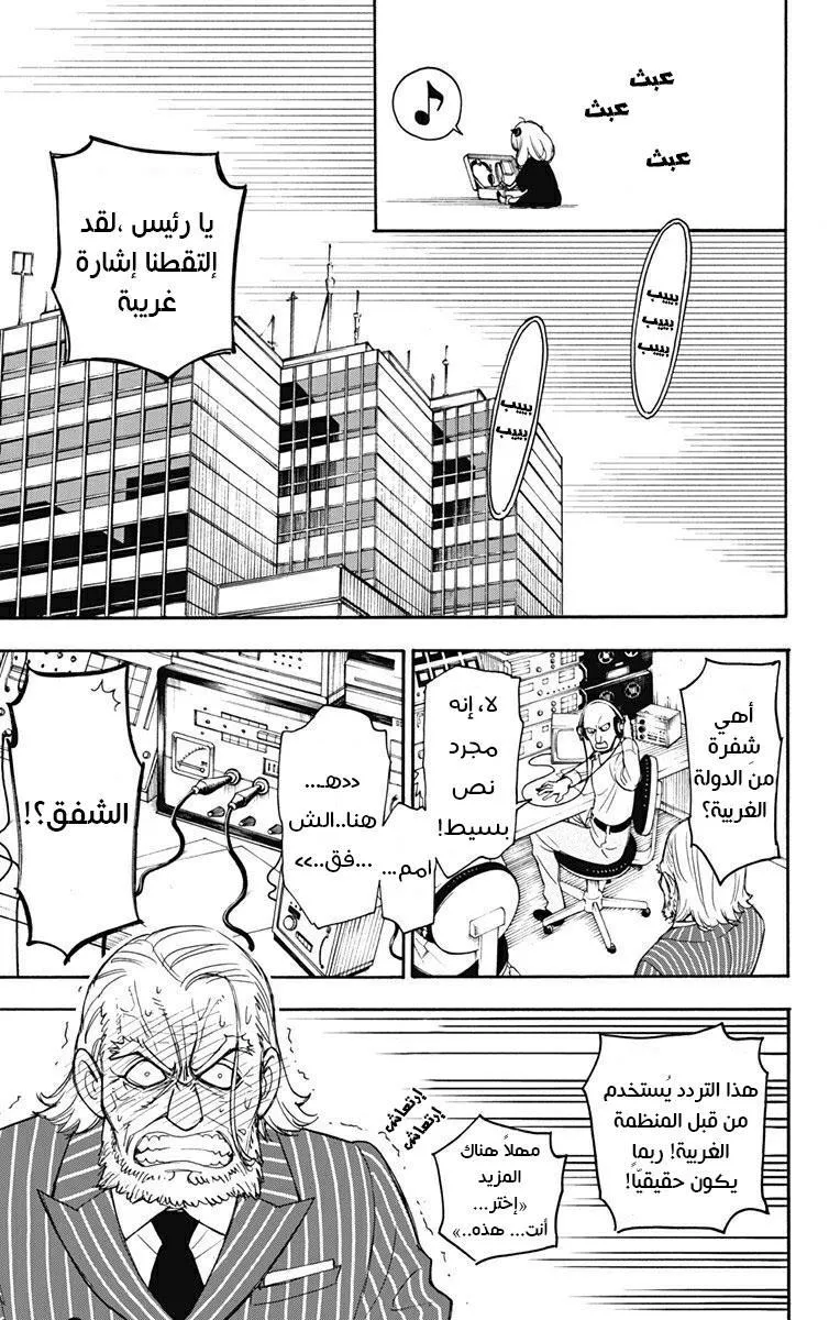 Read SPYxFAMILY AR Manga Online