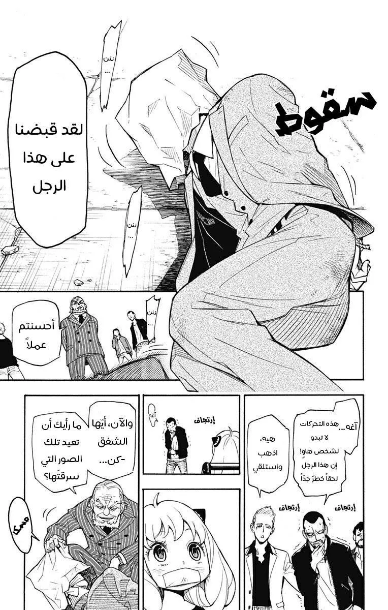 Read SPYxFAMILY AR Manga Online