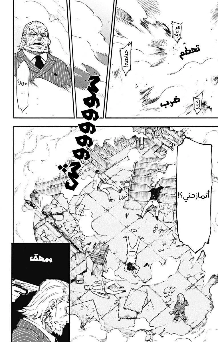 Read SPYxFAMILY AR Manga Online