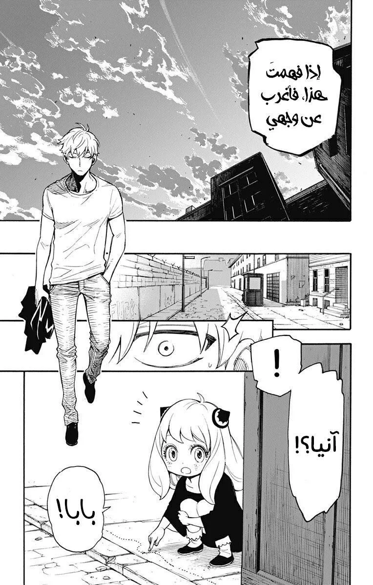 Read SPYxFAMILY AR Manga Online