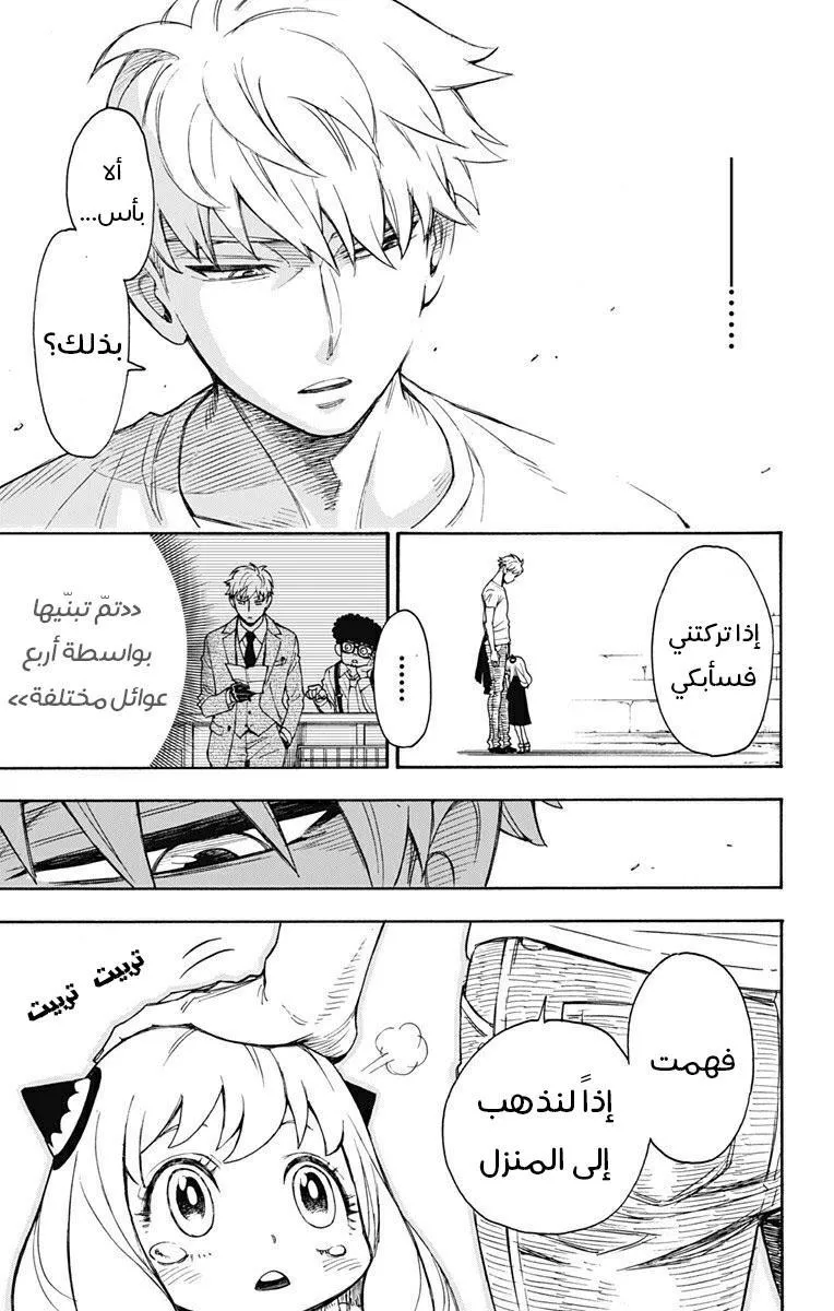 Read SPYxFAMILY AR Manga Online