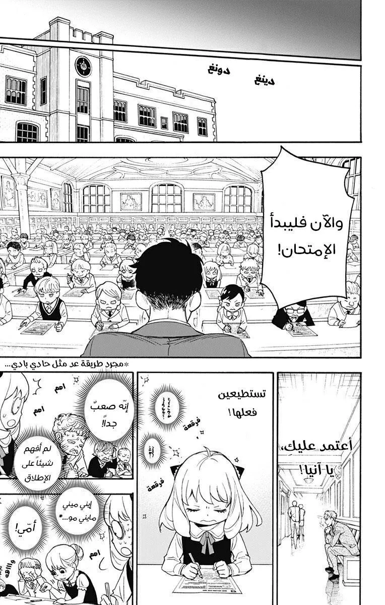 Read SPYxFAMILY AR Manga Online