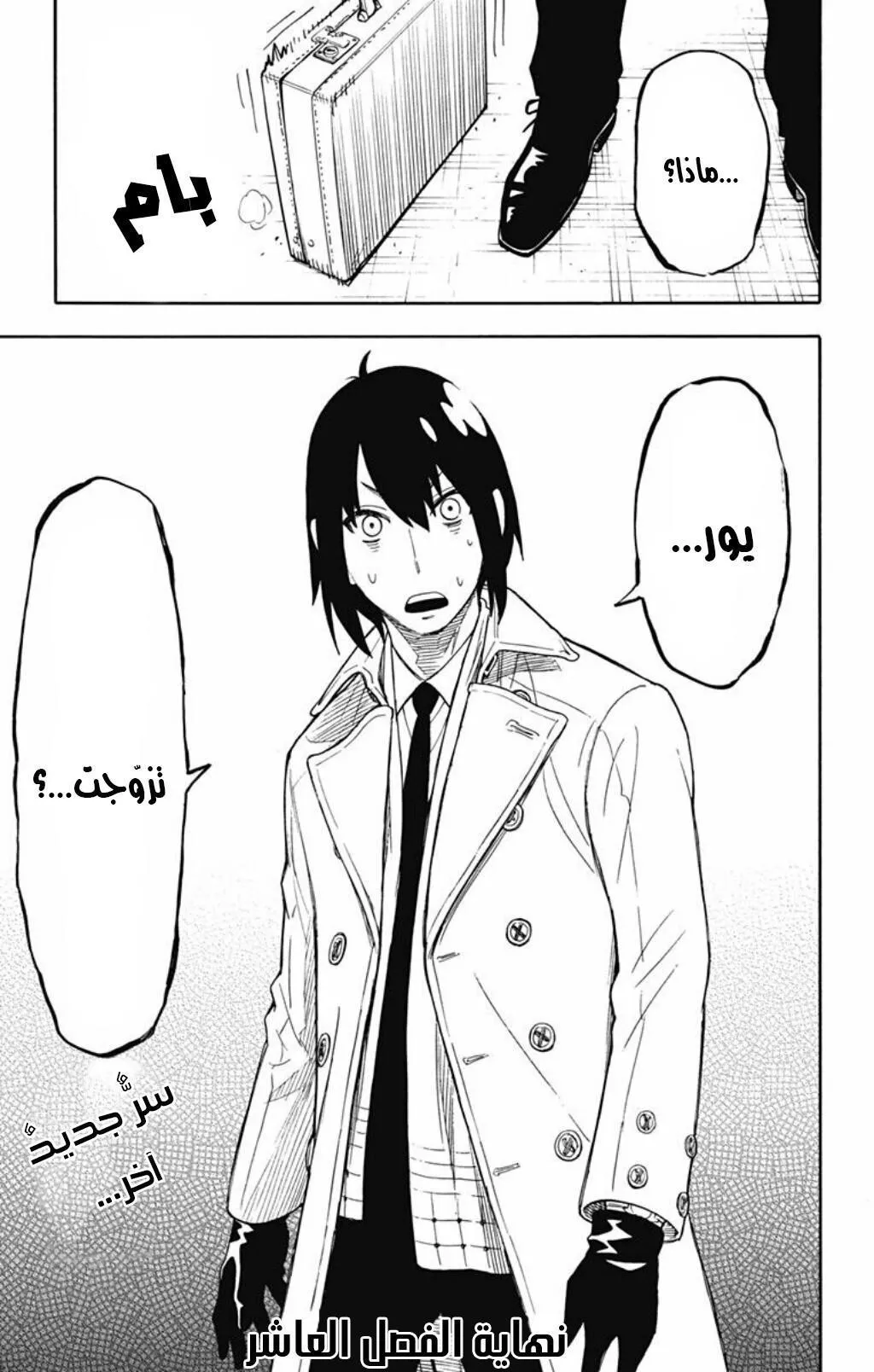 Read SPYxFAMILY AR Manga Online