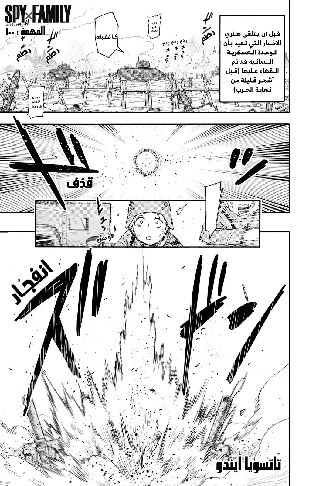 Read SPYxFAMILY AR Manga Online