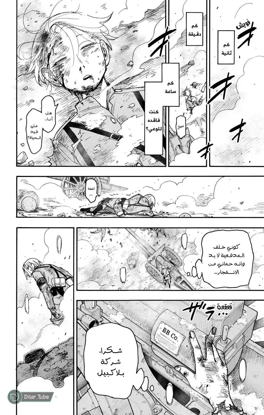 Read SPYxFAMILY AR Manga Online