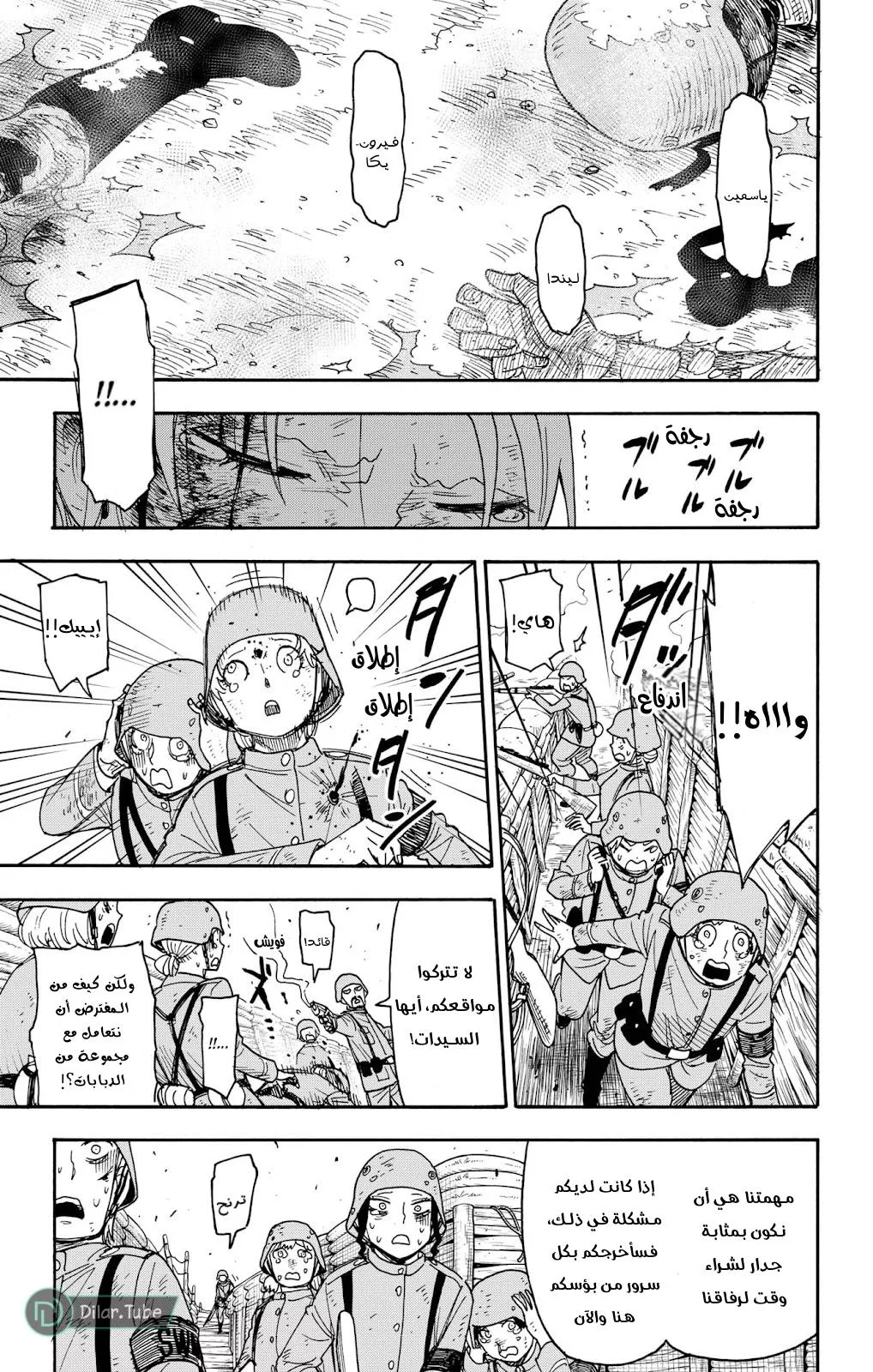 Read SPYxFAMILY AR Manga Online