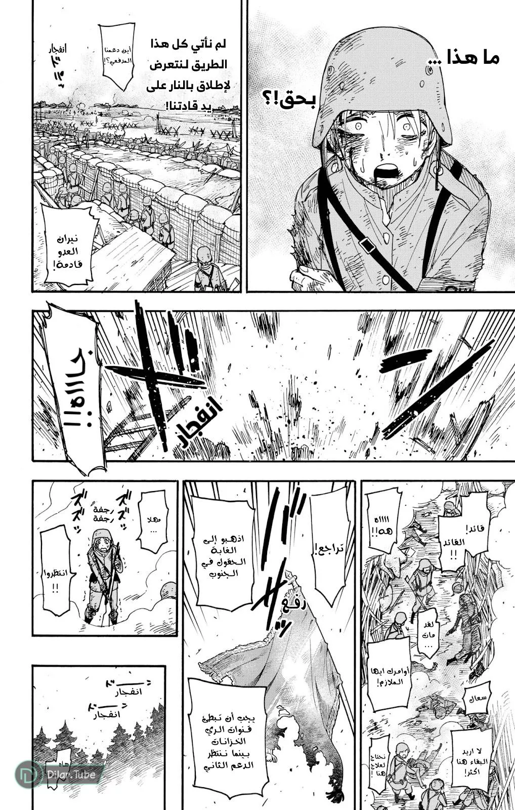 Read SPYxFAMILY AR Manga Online