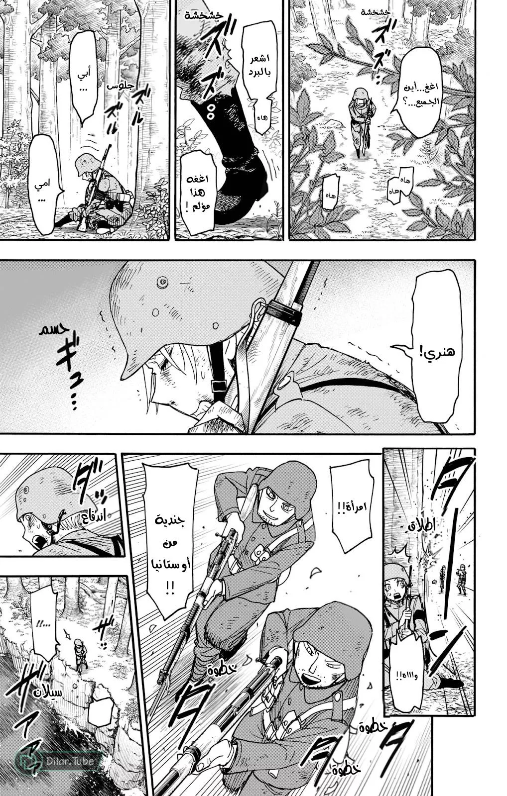 Read SPYxFAMILY AR Manga Online
